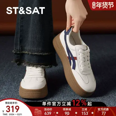 星期六厚底休闲板鞋女2026新款春季平底百搭轻便鞋休闲运动德训鞋商品大图