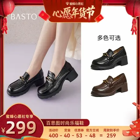 百思图2026春季新款商场同款乐福鞋时尚潮流粗跟女单鞋BV710AA6商品大图