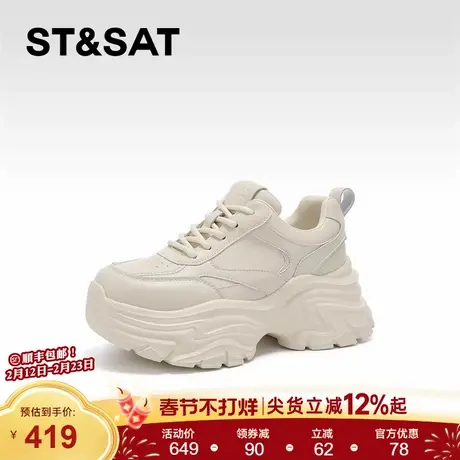 星期六户外厚底老爹鞋女春季新款增高小白鞋软底配裙子运动休闲鞋商品大图