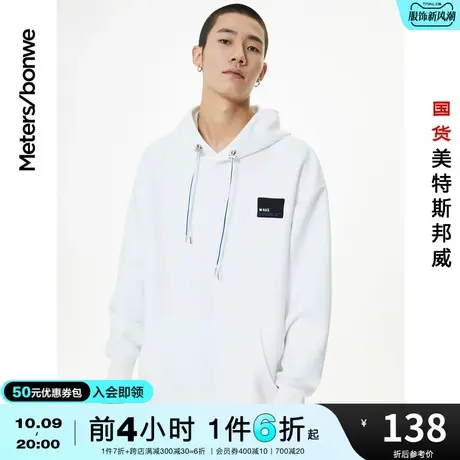国货美特斯邦威复古学院连帽卫衣男秋冬时尚潮流百搭上衣男士商品大图