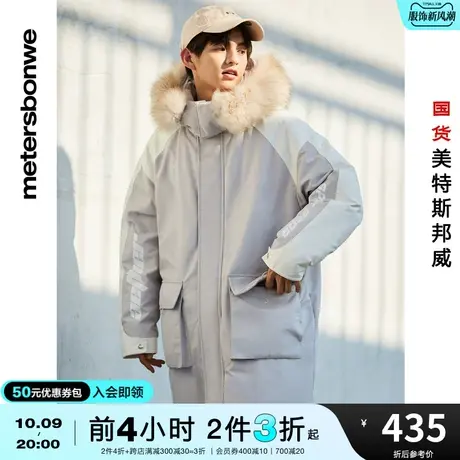 国货美特斯邦威羽绒服男冬季中长款毛领连帽舒适保暖外套图片