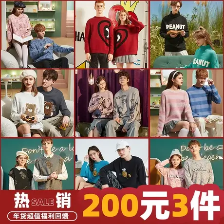 [200元3件]唐狮2022冬季新款情侣装秋装毛衣男冬天针织衫宽松潮流图片