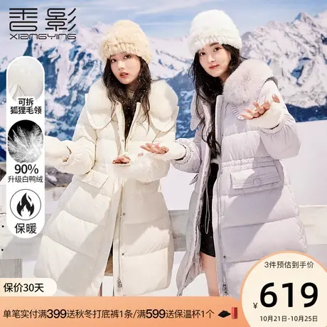 香影羽绒服女中长款2023冬季新款紫色90白鸭绒狐狸大毛领收腰外套商品大图