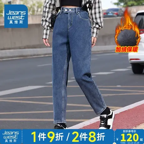 LY真维斯女装保暖牛仔长裤 冬季 加绒锥形裤休闲牛仔裤女商品大图
