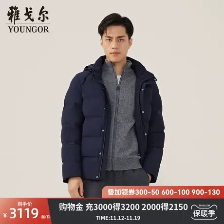【商场同款】雅戈尔男士羽绒服秋冬新款官方商务休闲保暖羽绒外套图片