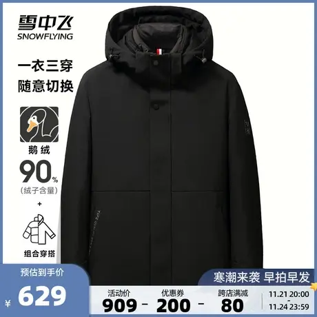 雪中飞2023秋冬新款男士羽绒服短款商务绅士休闲韩版鹅绒时尚保暖商品大图