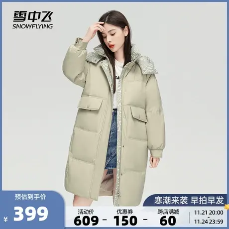 雪中飞秋冬新款时尚休闲个性连帽女士中长款羽绒服外套潮商品大图