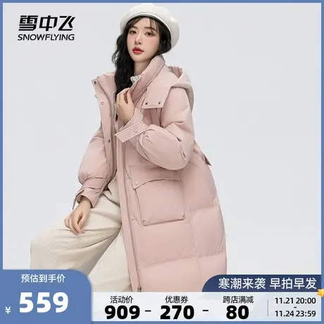 雪中飞2023秋冬新款女士中长款羽绒服粉色温柔加厚保暖可脱卸帽图片