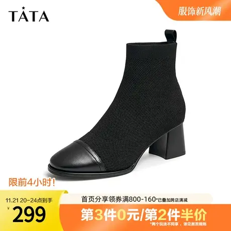 Tata他她小香风拼接高跟瘦瘦靴短靴女显瘦小踝靴2023冬新UAYA2DD2图片