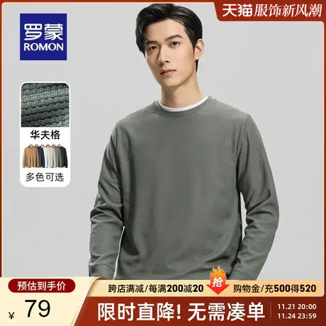 【华夫格】罗蒙男士时尚休闲长袖T恤衫2024春季新款纯色套头上衣商品大图