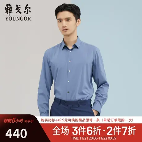 【商场同款】雅戈尔衬衫春季官方商务休闲舒适柔软上班长袖衬衫图片