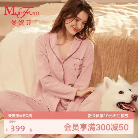 曼妮芬棉质长袖长裤休闲家居服女起居服舒适睡衣睡裤套装20320549商品大图