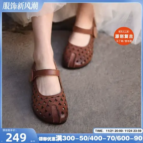 Artmu阿木复古镂空单鞋女平底浅口一字带玛丽珍鞋软底鞋2023新款商品大图