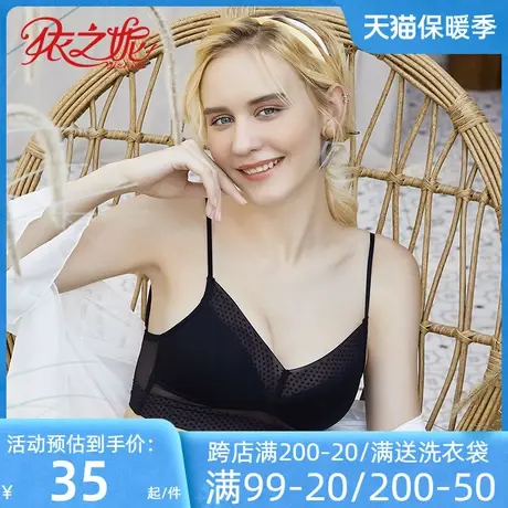 依之妮内衣简约时尚性感美背薄款定型新棉杯无钢圈2排扣文胸525B4图片