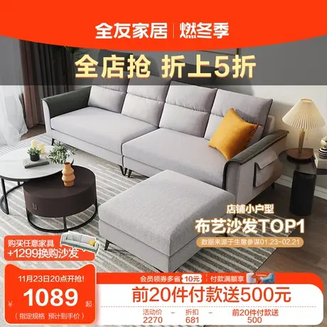全友家居北欧科技布艺沙发家庭用客厅小户型三人位直排沙发102567图片