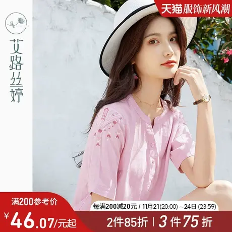 艾路丝婷纯色刺绣短袖衬衫女2023夏装新款V领设计感大方时尚衬衣图片