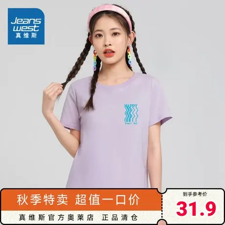 DE真维斯女装短袖T恤 2023夏季新品 减龄圆领印花纯棉体恤衫女款图片