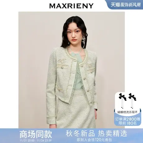 MAXRIENY名媛千金小香风早秋截短外套高级气质感女装图片