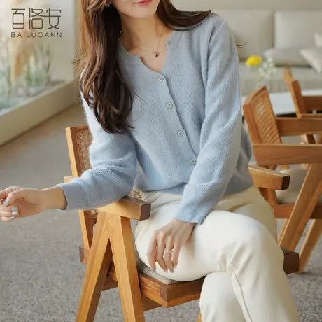 百洛安心机领气质温柔针织开衫女2023秋新款纯色上衣显瘦显白外套图片