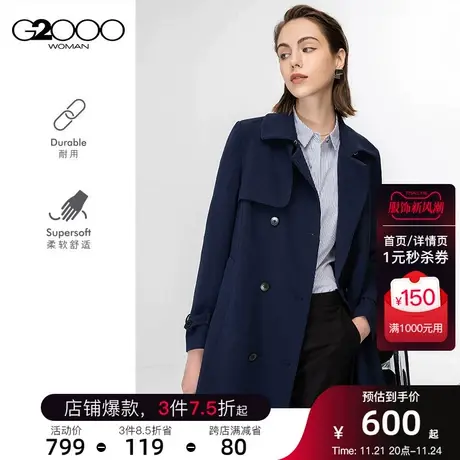 G2000女装秋冬季气质双排扣有型简约翻领经典时尚大衣图片
