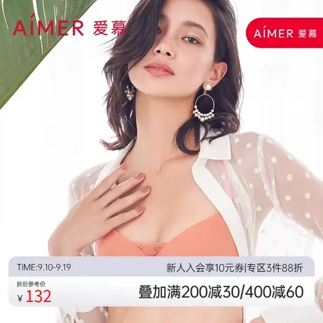爱慕内衣女小胸聚拢蕾丝纯欲性感美背文胸舒适柔软胸罩简约商品大图