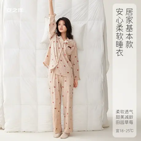 安之伴【安心睡眠】纯棉睡衣女春季新款草莓简约开衫宽松家居服图片