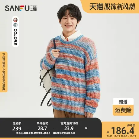 三福2023冬男士不规则渐变条纹毛衣 时尚宽松圆领上衣男477946商品大图