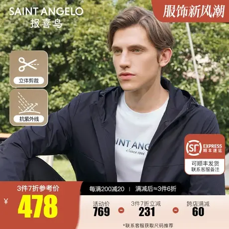 报喜鸟秋季男士时尚休闲连帽夹克衫 潮流修身防风拉链茄克外套图片