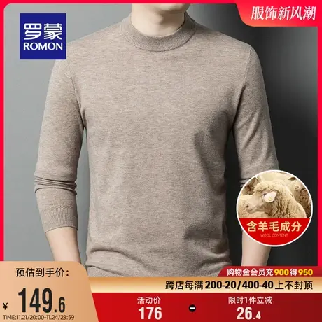 【含羊毛】罗蒙男士圆领针织衫2023秋季新款时尚休闲羊毛衫毛衣男商品大图