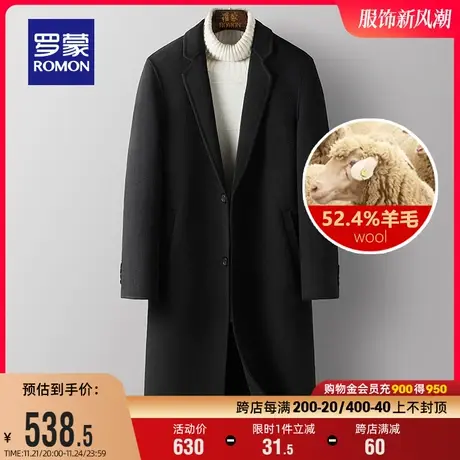【含羊毛】罗蒙男士中长款毛呢大衣2023冬季双面呢时尚百搭外套男图片