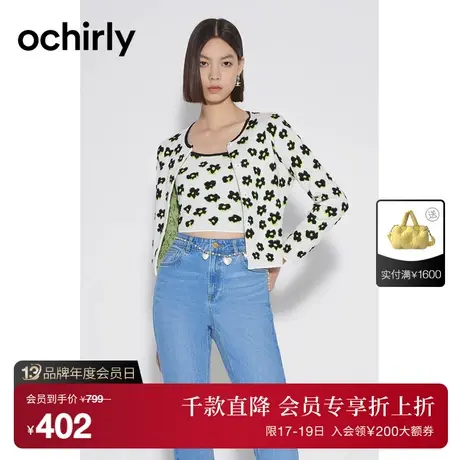 黑标系列 欧时力 纯棉针织外套女2023新款秋装花朵提花宽松复古商品大图