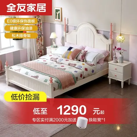 【品牌秒杀】全友家居儿童床女孩公主床单人床1.5米双人床121333图片