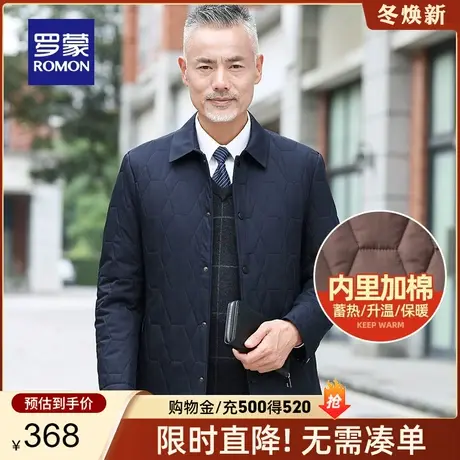 罗蒙男士商务翻领棉衣2023秋冬新款时尚休闲中老年爸爸装保暖棉服图片