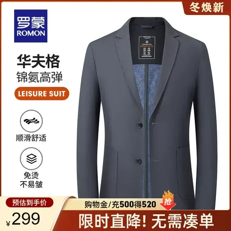 【锦氨高弹华夫格】罗蒙男士西服春季新款商务西装休闲单西外套男图片