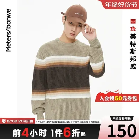 美特斯邦威毛衣男春秋复古学院针织圆领宽松休闲潮流毛衫图片