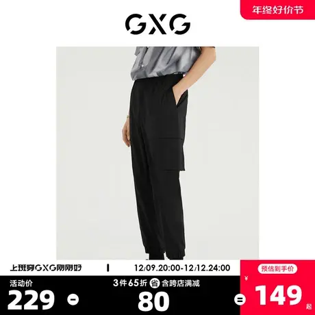 GXG男装 商场同款夏日海风系列黑色工装休闲裤 2022年夏季新品图片