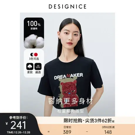 商场同款迪赛尼斯2023通勤风纯棉上衣独特图案设计短袖T恤女商品大图