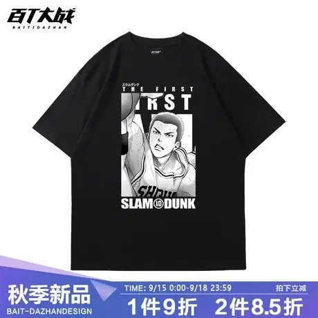 灌篮高手大电影短袖半袖体恤男纯色百搭上衣樱木流川枫三井寿衣服图片