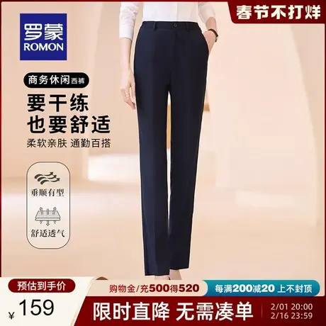 罗蒙女士商务休闲裤2024春季新款直筒西裤纯色休闲通勤百搭长裤女商品大图