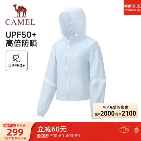 骆驼运动防晒衣外套女2024夏季新款防紫外线短款透气户外防晒服男商品大图