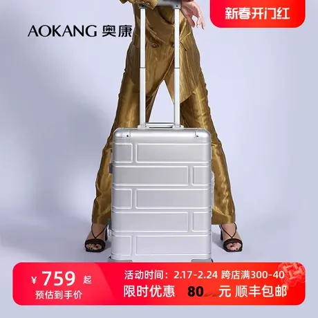 奥康行李箱男女高颜值20寸拉杆箱多尺寸大容量万向轮铝框旅行箱潮商品大图