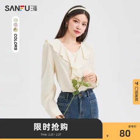 三福衬衫2024秋冬女装新款气质V领法式荷叶边时尚长袖上衣474783商品大图