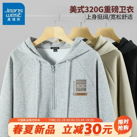 GV真维斯卫衣男款2024春季复古半拉链320g重磅灰色男士学生上衣B商品大图