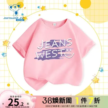JU真维斯童装粉色女孩儿童体恤衫 2024春季新款 女童圆领短袖T恤商品大图