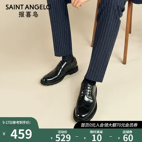 报喜鸟男皮鞋春秋潮流男士正装皮鞋开边珠亮皮鞋子真皮德比商务鞋商品大图