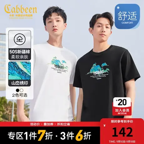 卡宾男装新疆长绒棉T恤23夏新款山水数码印花短袖植物刺绣上衣A商品大图