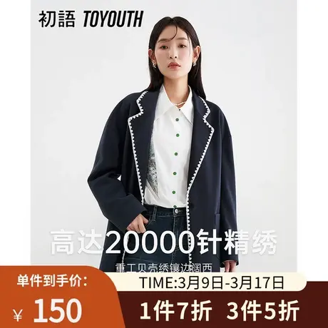 TOYOUTH初语外套女2023春季新款中长款显瘦有廓形保暖性上衣商品大图