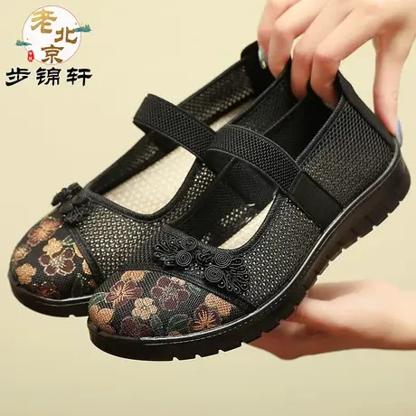 布鞋女款老北京鞋子女2023新款夏季妈妈鞋中老年舒适老人网鞋奶奶商品大图