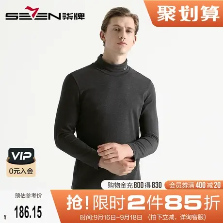 【德绒】柒牌清仓男装T恤秋冬保暖修身弹力长t中高领时尚长袖体恤商品大图