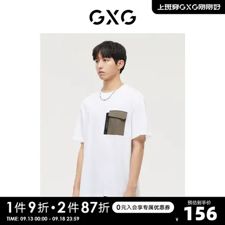 GXG男装 商场同款白色圆领短袖T恤 22年秋季新品城市户外系列商品大图
